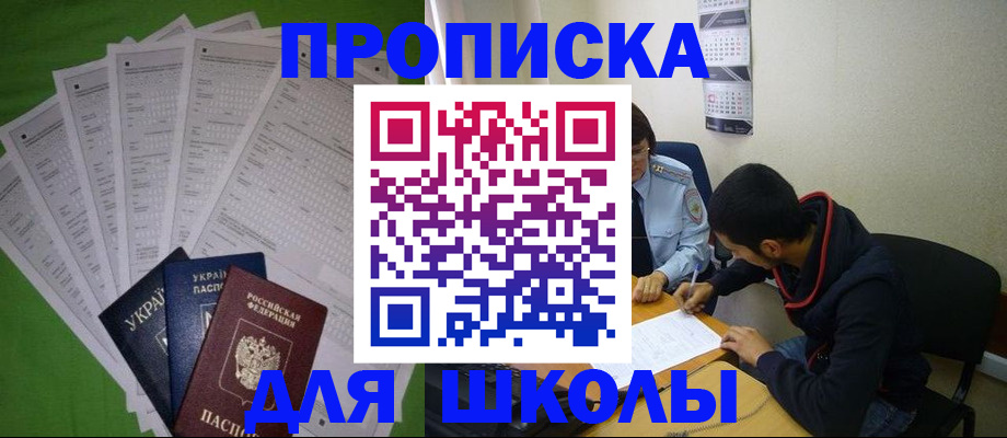 прописка для военкомата в Горно-Алтайске