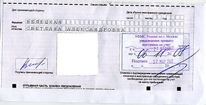 временная регистрация в Горно-Алтайске
