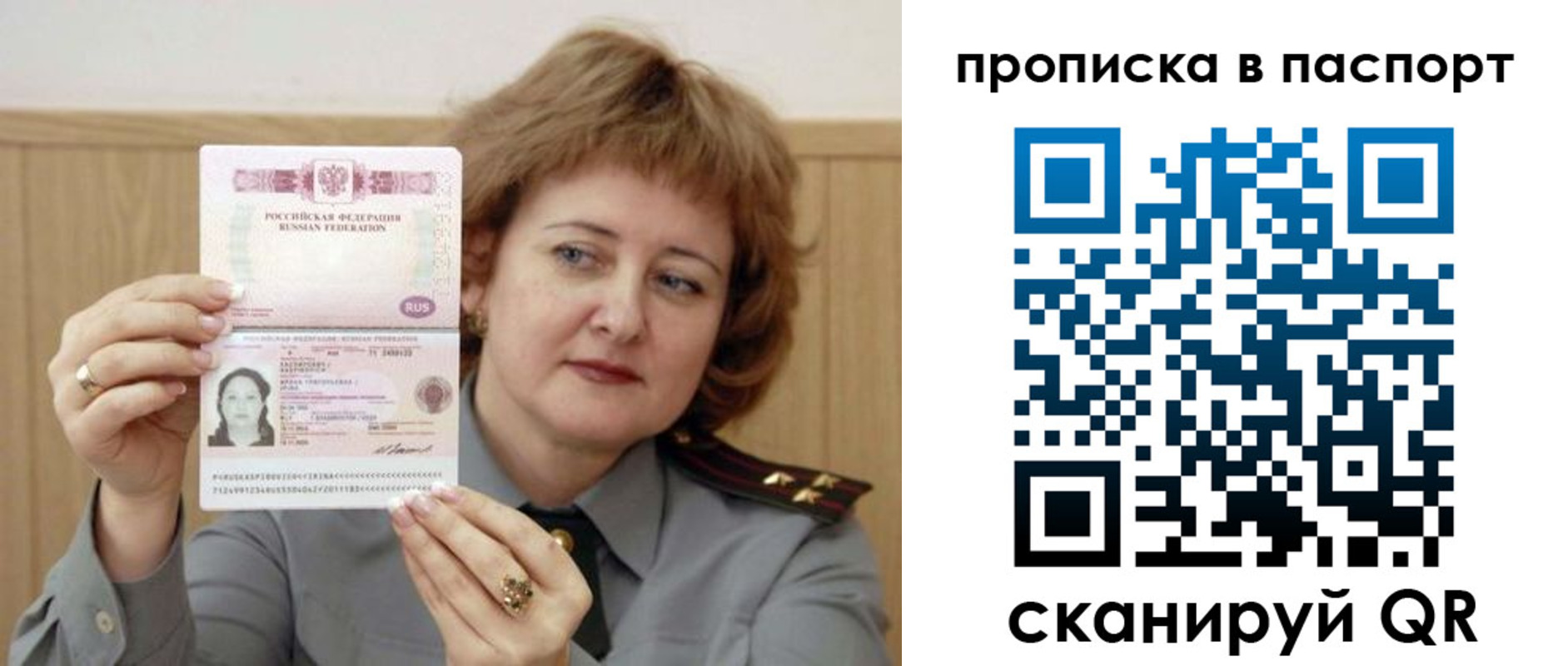 найти адрес прописки в Горно-Алтайске