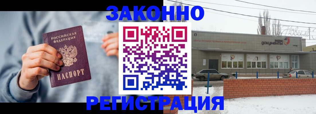 временная регистрация поиск в Горно-Алтайске