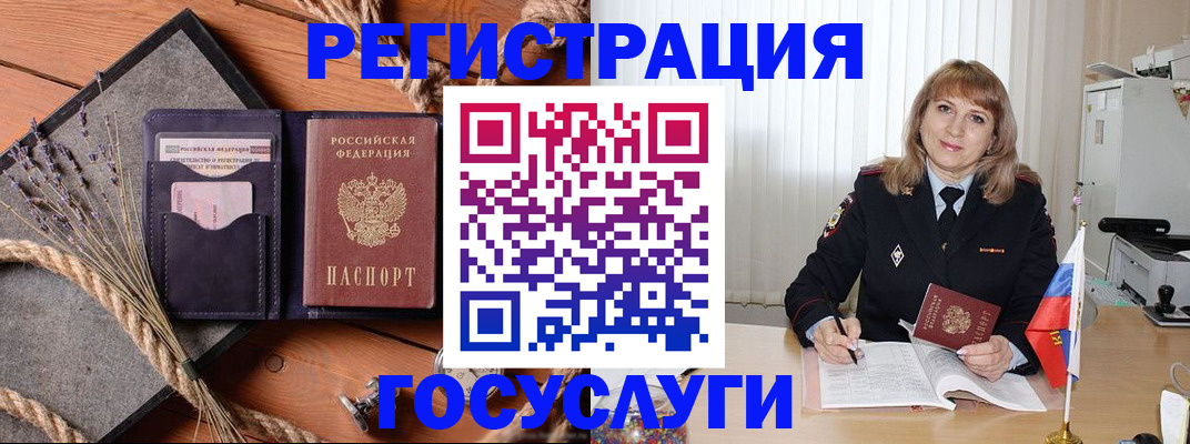 регистрация для дет. сада в Горно-Алтайске